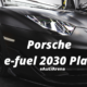 Porsche 2030 e-fuel plan (1)